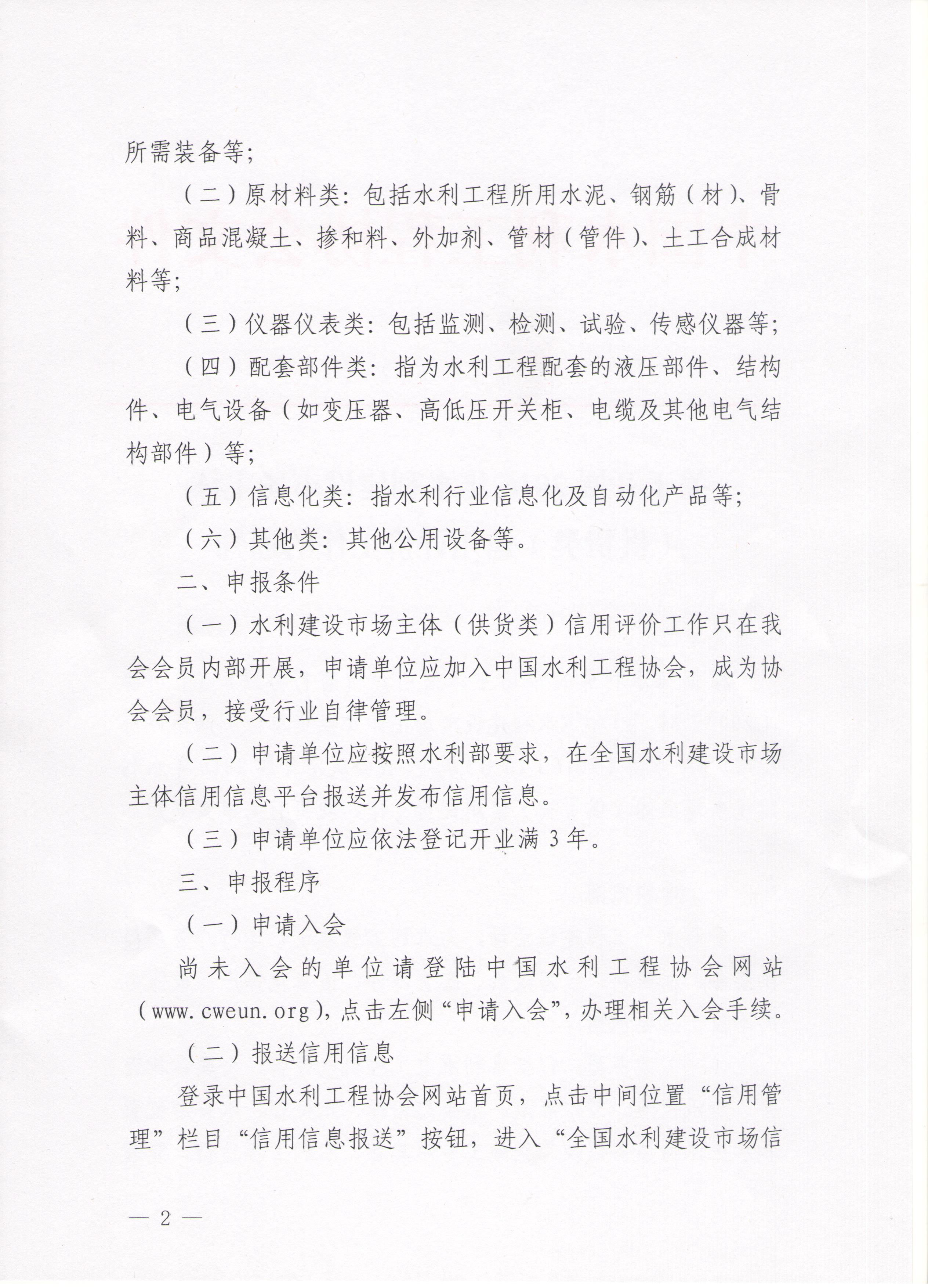 2024新澳门原料网大全