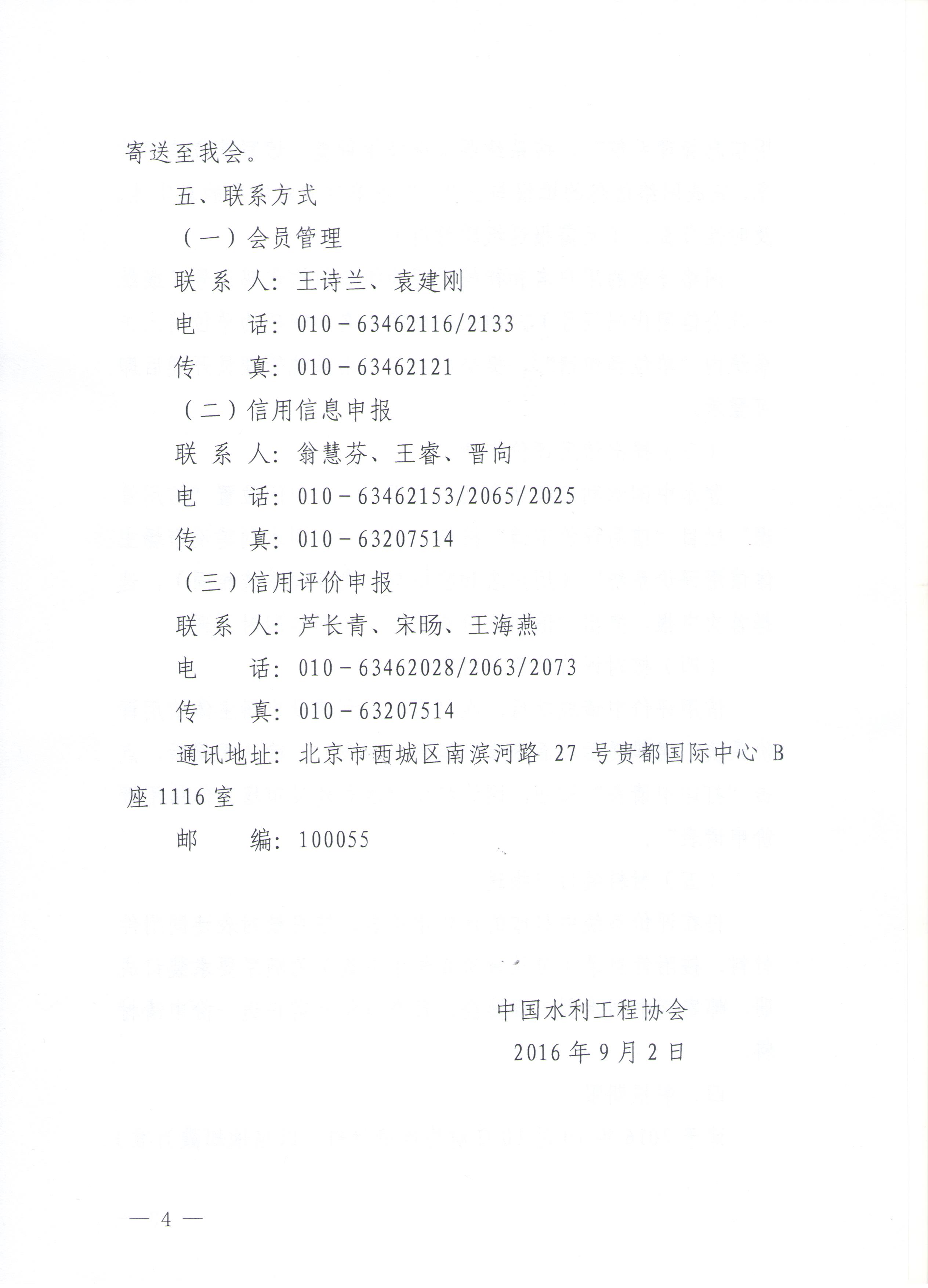 2024新澳门原料网大全