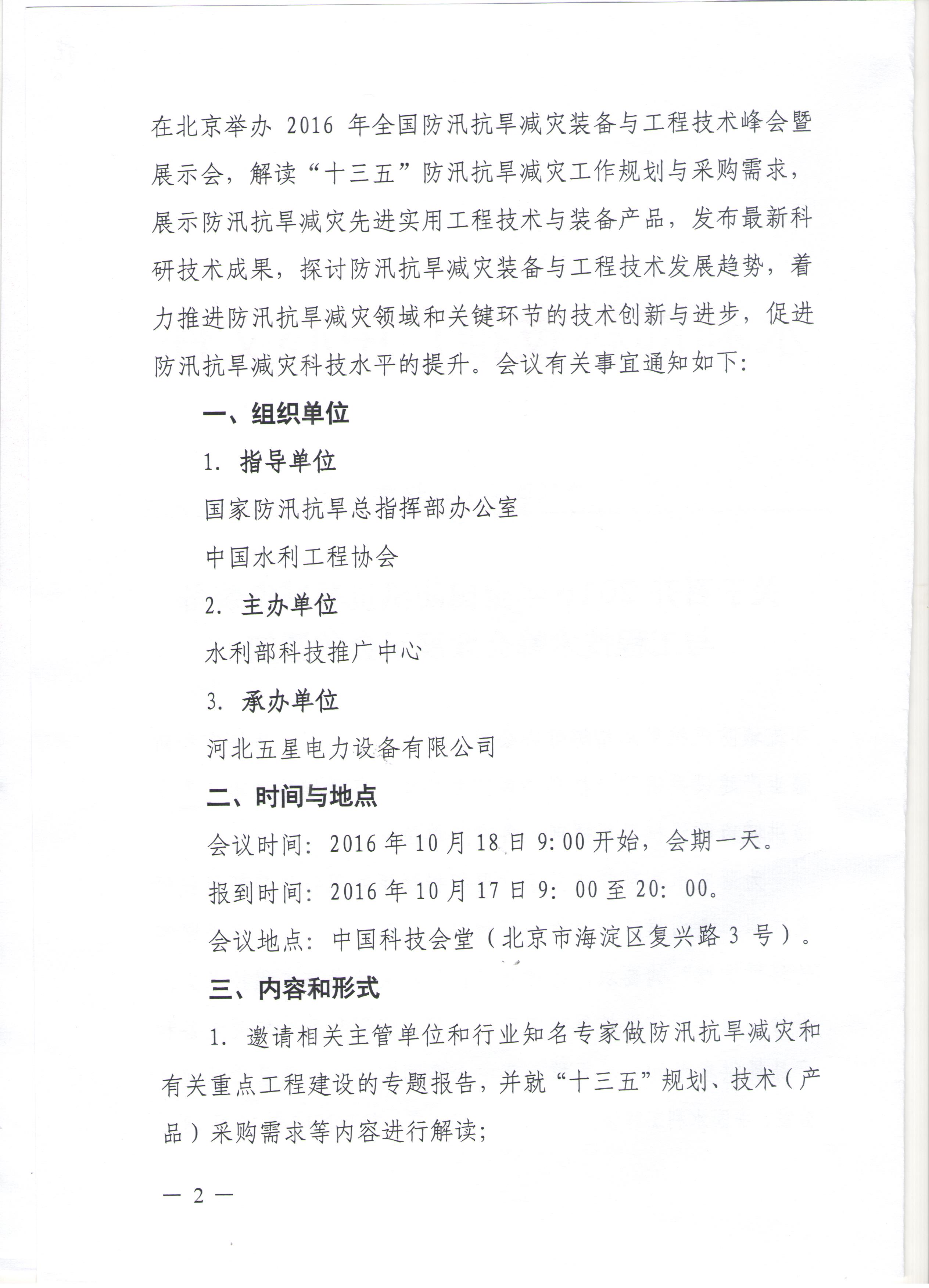 2024新澳门原料网大全