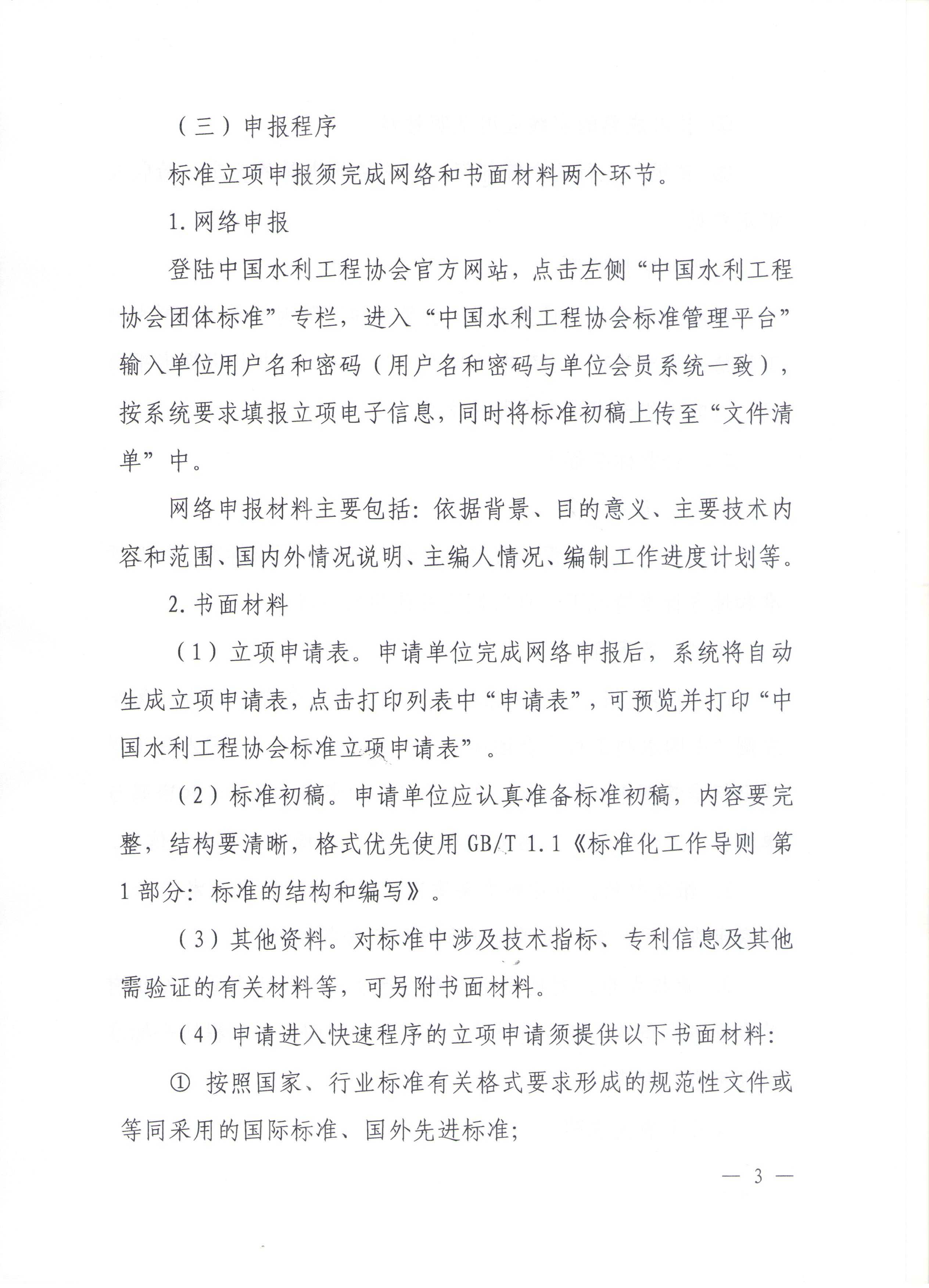 2024新澳门原料网大全