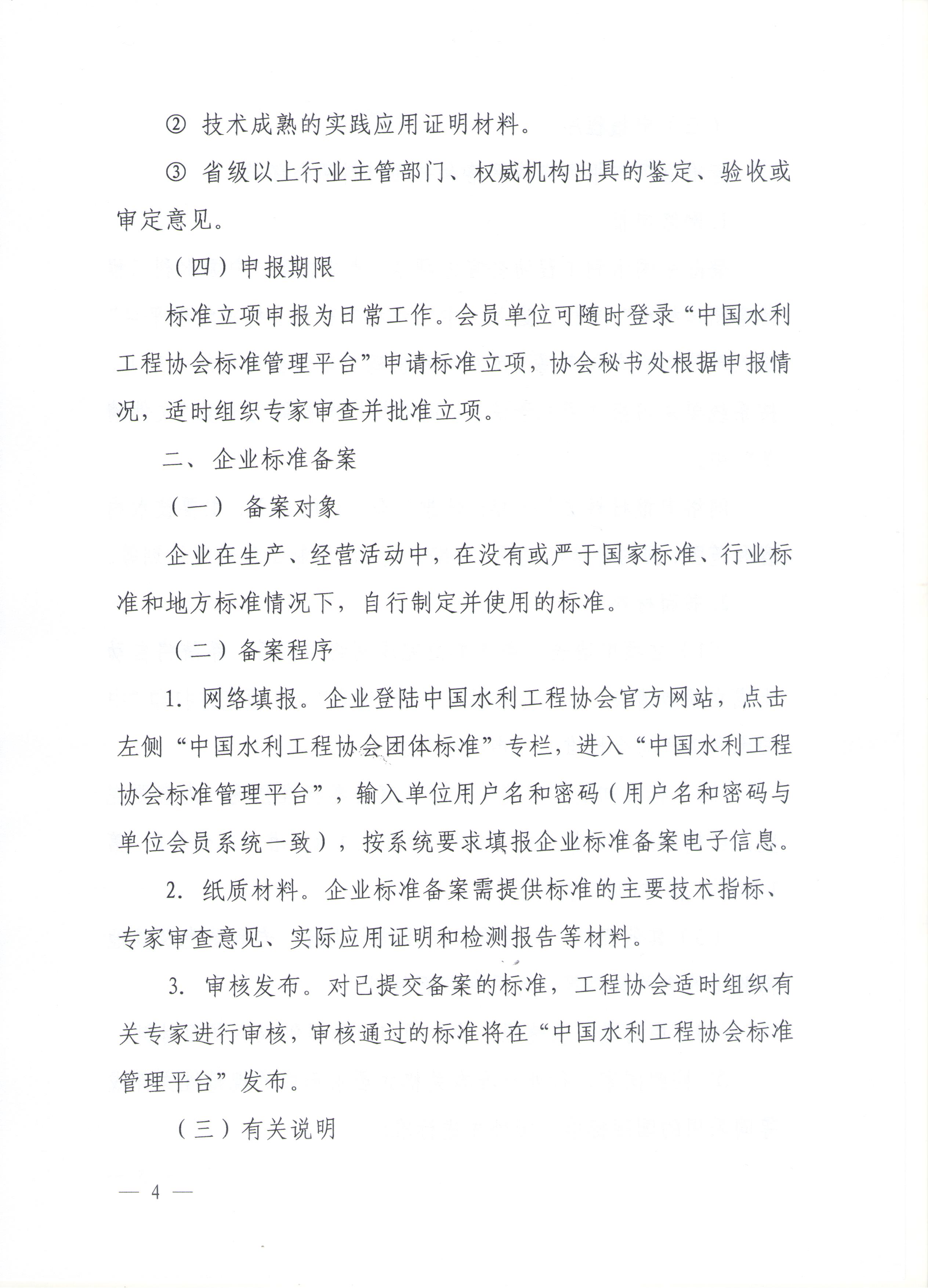 2024新澳门原料网大全